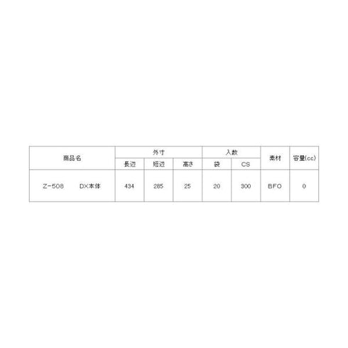 Z-508(DX)本体のみ 【300枚】